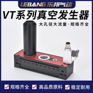 304 305 302 EK大流量吸力 303 多级真空产生器VTM301 306