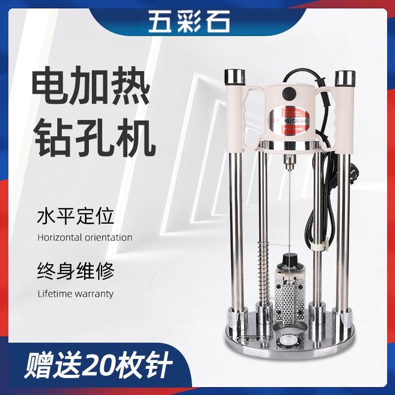 服装点位机裁床打孔机打眼器裁剪定位钻布机加热钻孔机水平仪电钻