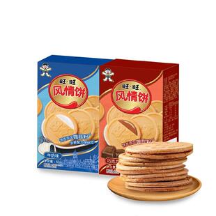 6盒包邮旺旺风情饼55g牛奶巧克力味夹心薄片饼干下午茶解馋零食