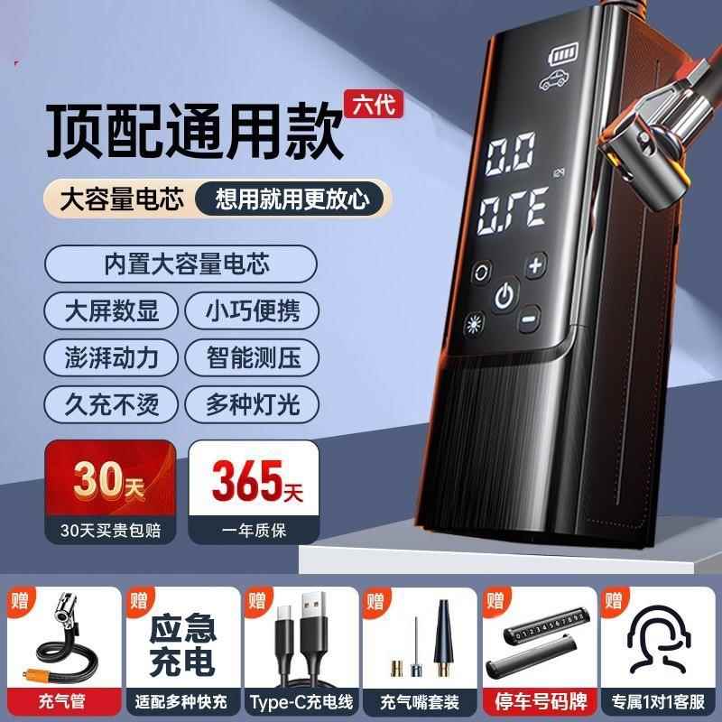 无线车充车气泵载自动打气泵大功率测胎显压智能数用家用多KFX功