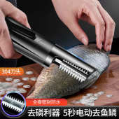 新款 防水电动刮鱼鳞神器全自动商用刮鱼鳞机器无线杀鱼工具刮鳞器