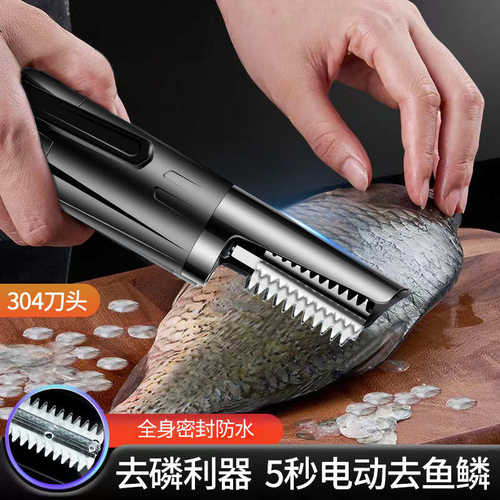 新款防水电动刮鱼鳞神器全自动商用刮鱼鳞机器无线杀鱼工具刮鳞器