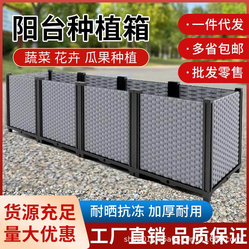 种菜盆家庭种菜箱楼顶户外花箱种植箱大花盆长方形塑料家用种