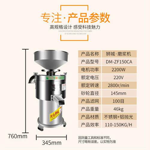 大150型磨浆机商用155型免过滤浆渣分离磨浆机石磨现磨豆浆机豆腐