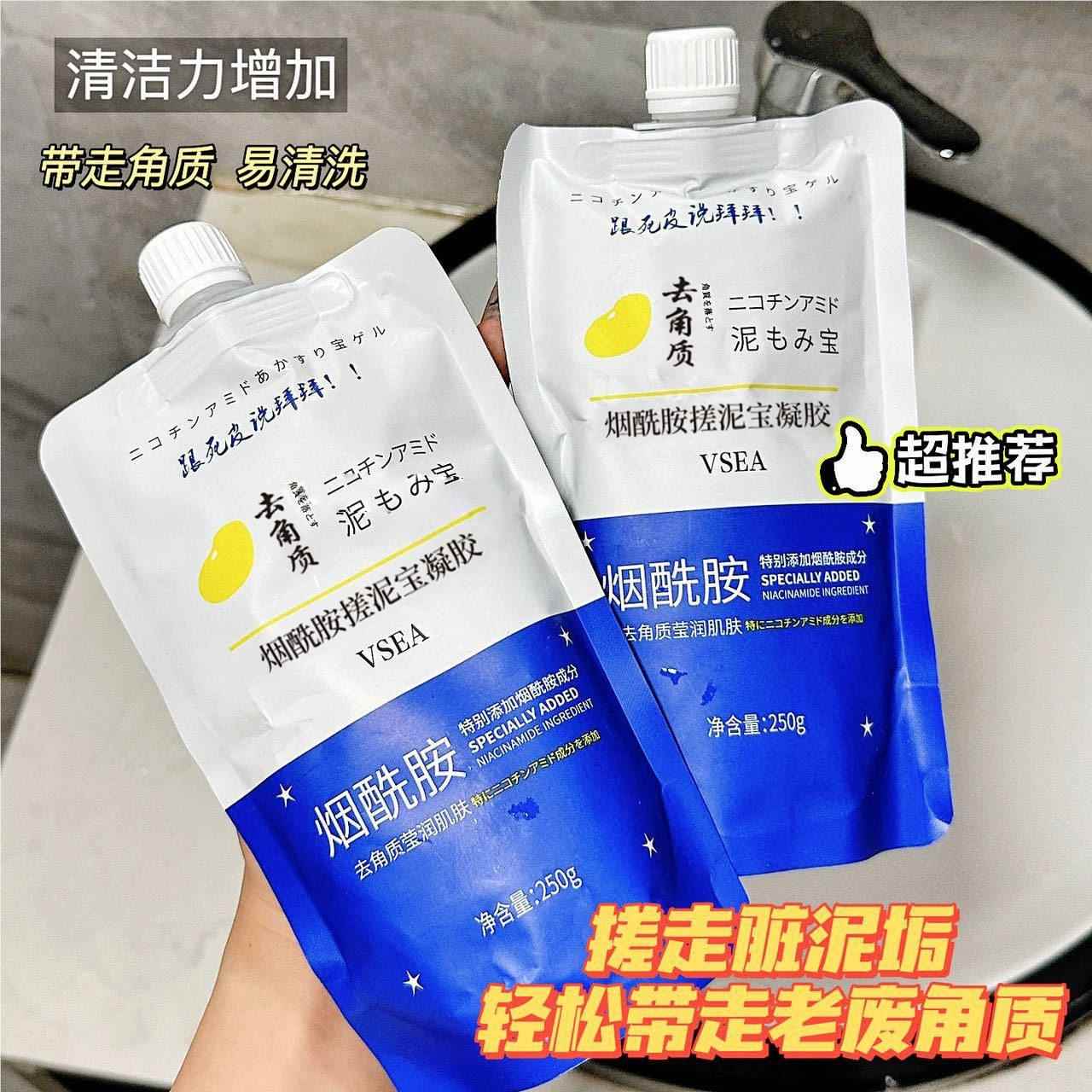 烟酰胺UKW搓泥宝膏啫喱清洁去角质去死皮保膏湿嫩磨肤白嫩砂搓泥