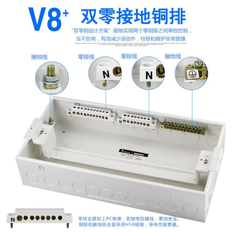 俊朗配电箱暗装V22V10家用强电箱16位20回路电源集线箱空气开关箱