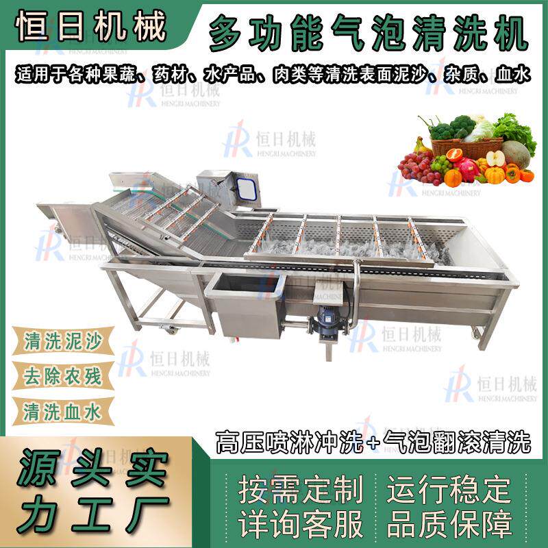 多功能喷淋式气泡清洗机果蔬冲浪清洗设备大虾海鱼海参清洗设备