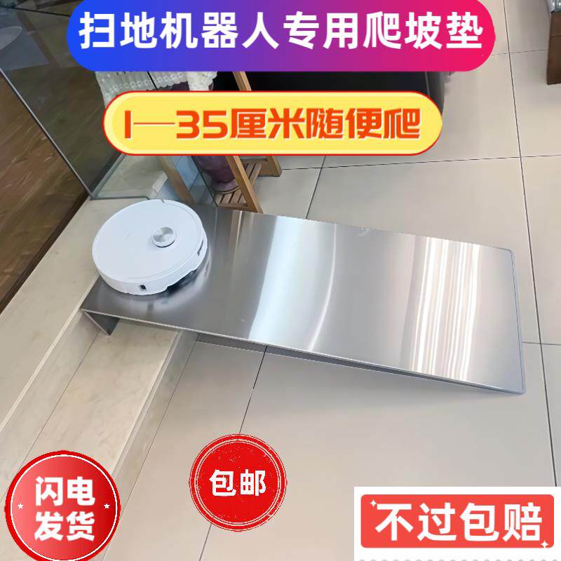 扫地机器人爬坡垫阳台推拉门轨道斜坡定制楼梯过桥爬坡地台门槛条
