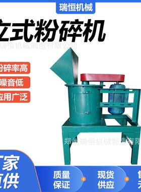 粪便污泥立式粉碎机小型有机生产线设备稻壳糠酒槽粉碎设备