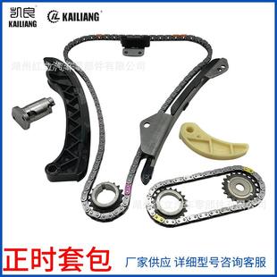 适用丰田2ZR3ZRFE卡罗拉1.8发动机正时套包1356113506 37070
