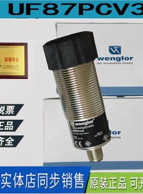 wenglor威格勒UF87PCV3 UF87PA3/NA3原装UF55MV3/MG3 UF66VCF3
