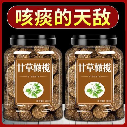 杭州特产老味甘草橄榄畔凉果青果香草橄榄肉无核蜜饯果脯零食