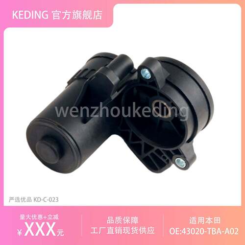 适用于本田思域43020-TBA-A02刹车卡钳电机制动执行器