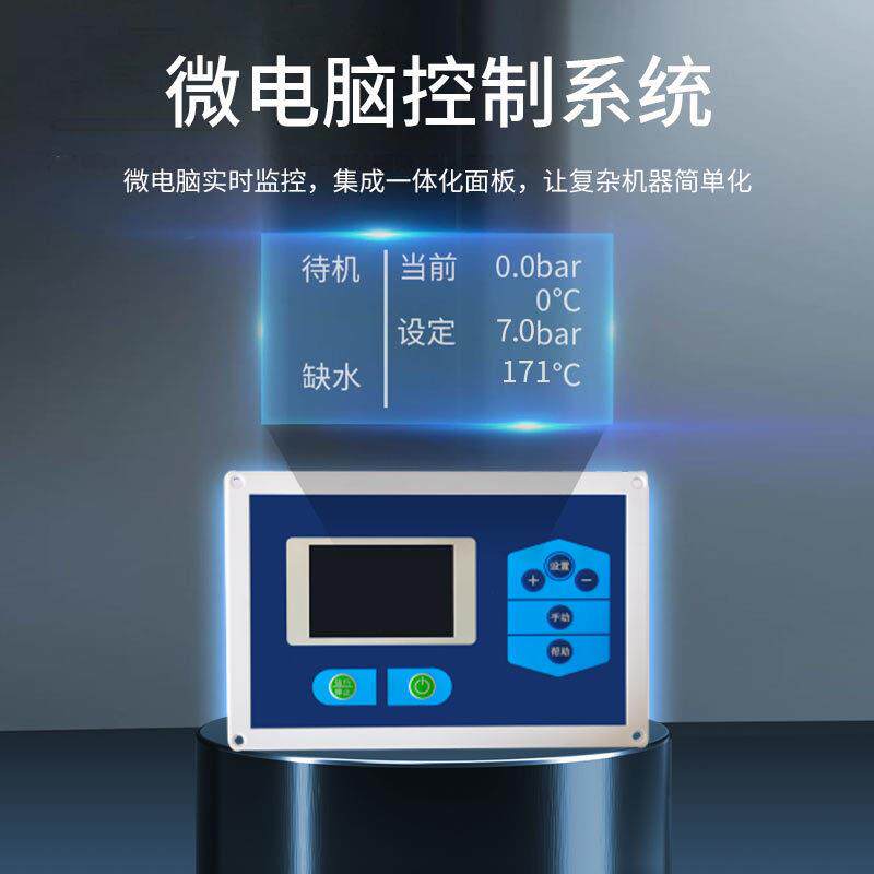 电加热蒸汽发YX-DJR生器全W自动控制电加热2食品加工酿0酒K-7KW定