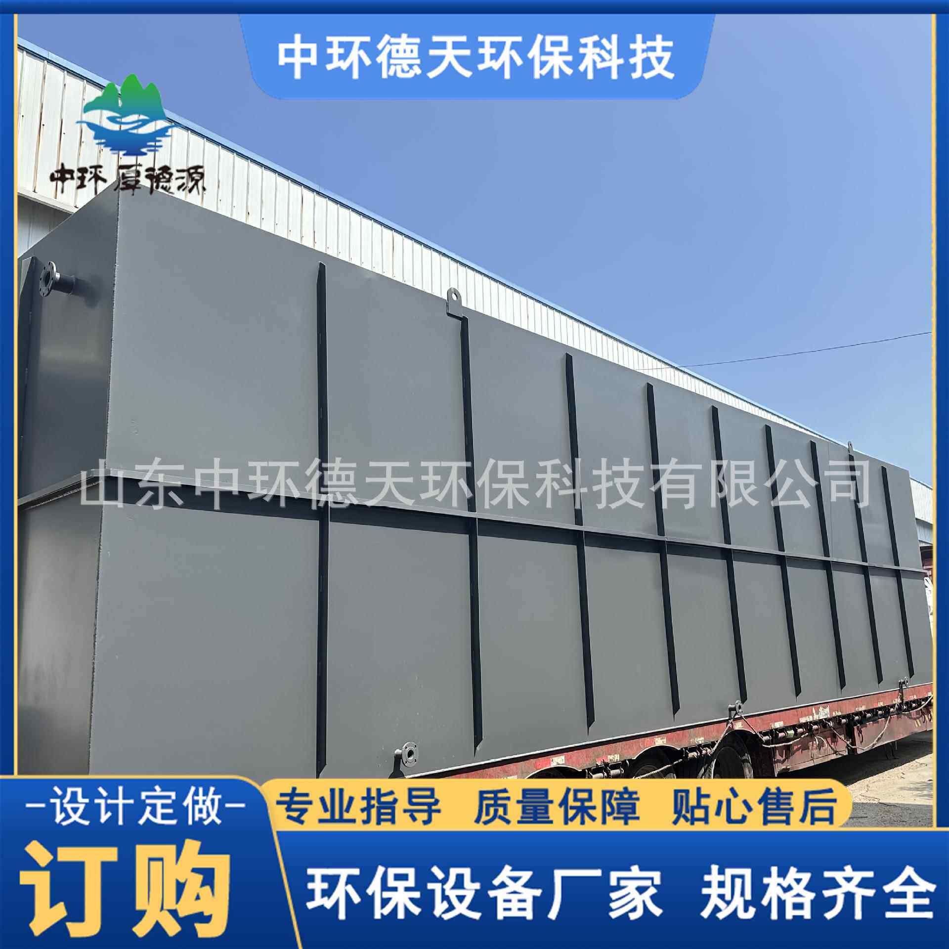 中环业德天 662不锈钢酸洗水性涂料乳胶漆制药水 废工污处理设水