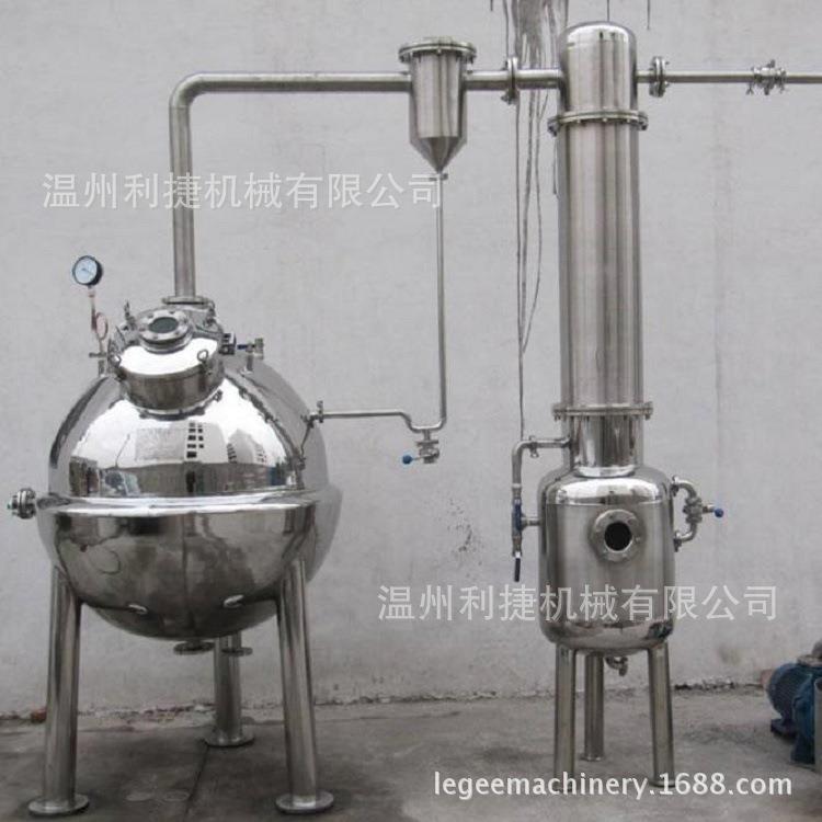 果蔬粉单效浓缩器花青素真空浓缩器茶多酚蒸发器甘草酸浓缩锅