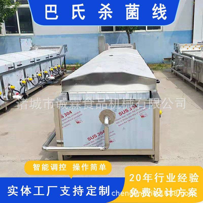 水浴式巴氏灭菌机连续式真空食品杀菌冷却线袋装海带丝灭菌设备