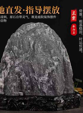 正宗泰山石天然原石泰山石敢当镇宅室内办公室靠山石大型石头摆件