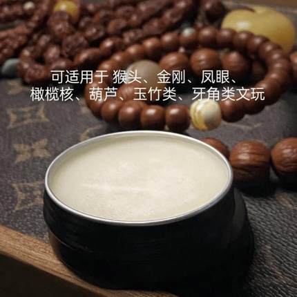固体文玩油橄榄核桃专用保养上色油金刚菩提子养护包浆防裂文玩膏