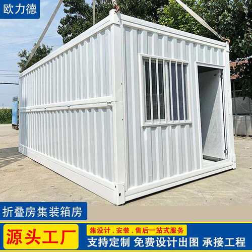 移动住人集装箱房活动房彩钢板房临建宿舍折叠箱房钢构安装全屋