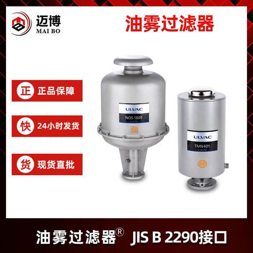 爱发科TMN401油雾过滤器原装油雾分离滤芯降噪排气过滤器维修