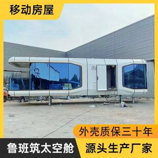 网营红太YCJ1125-空山水民俗全屋智控方舱新房型地房屋轻舱钢阳光