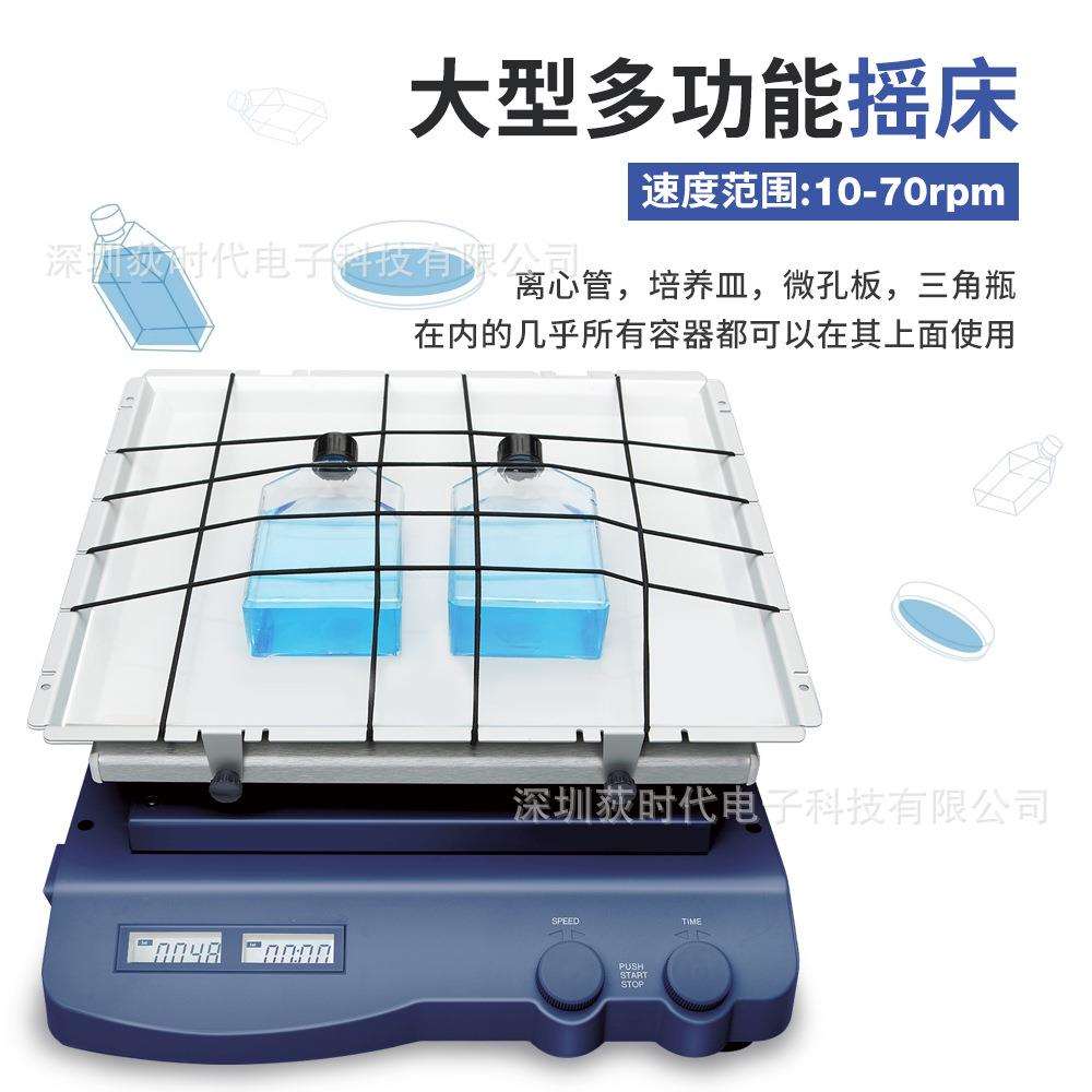 大型多功能摇床数显定时定速轨道式脱色摇床实验室混匀振荡器