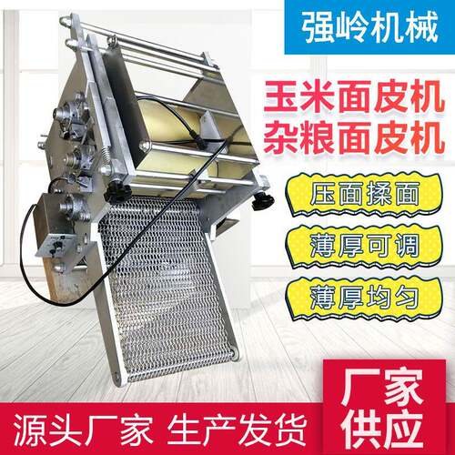 多功能玉米面条面皮机玉米面条一体机自熟式面条机厂家
