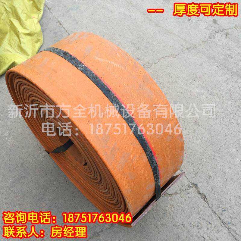 提升机平皮带斗轮提升机传动带橡胶帆线带黄色平胶带