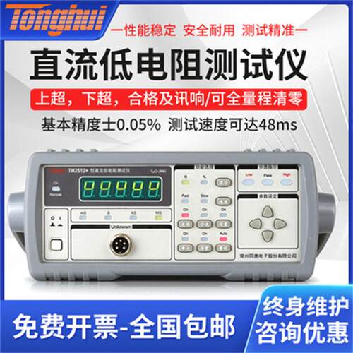同惠TH2511A直流低电阻测试仪TH2512A/B+TH2515TH2516A/B毫欧表