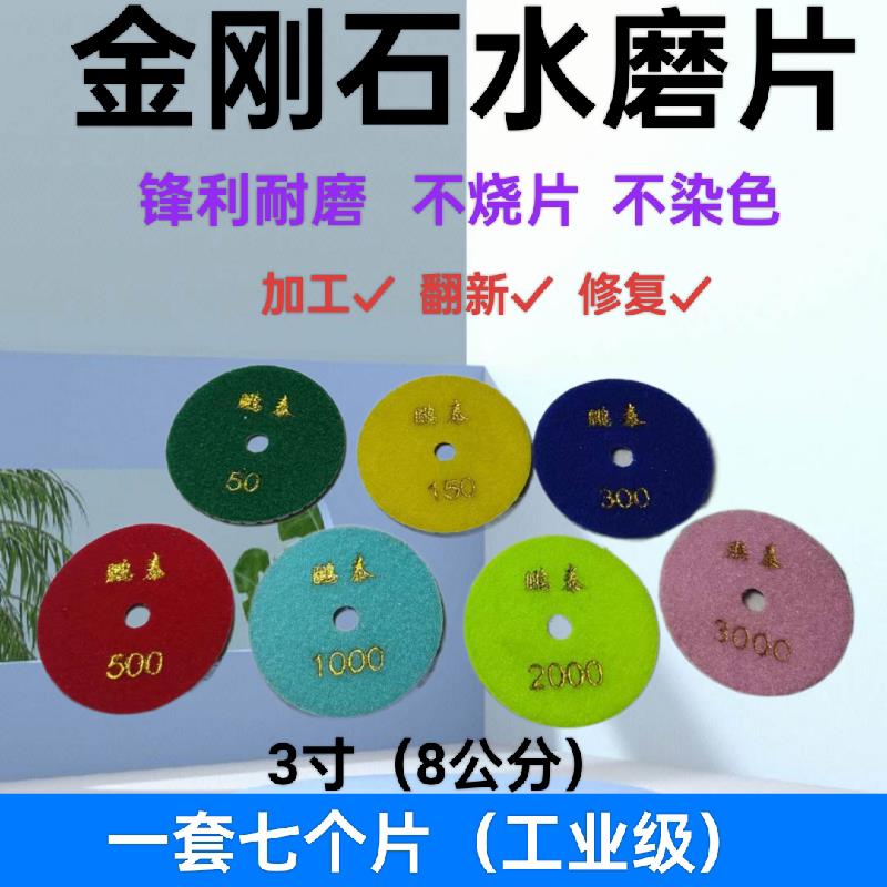 鹏泰石匠金刚石水磨片适用于石英石等石材
