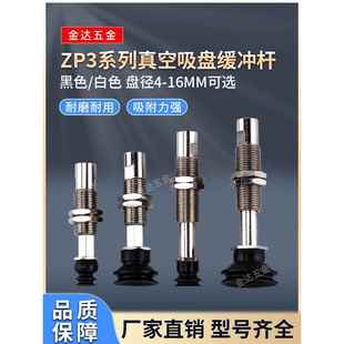 10BN T04 B5支架 j10 机械手真空吸盘吸嘴金具ZP3