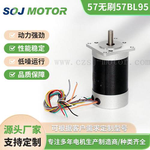 S57BL95-230直流无刷电机24V105W0.33Nm3000转低温升淞杰厂家直销