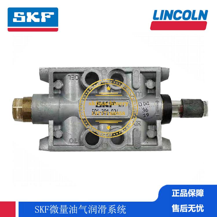 SKF德国VOGEL气动注油器微量和油气润滑系统链条润滑501-303-037