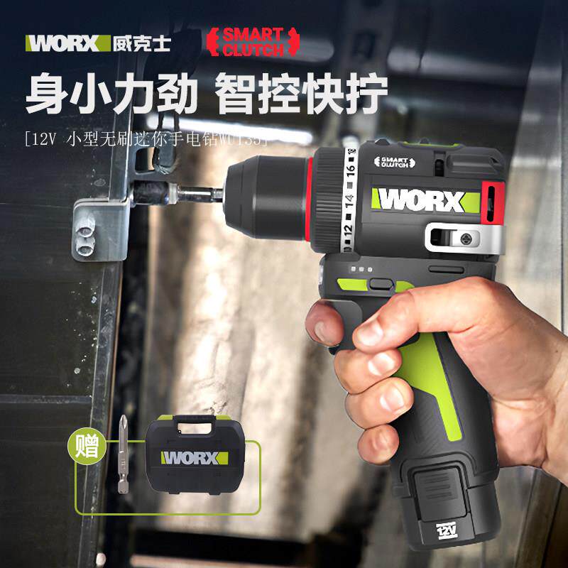 威克士WU135迷你小型无刷锂电电钻大扭力充电式家用电动螺丝起子