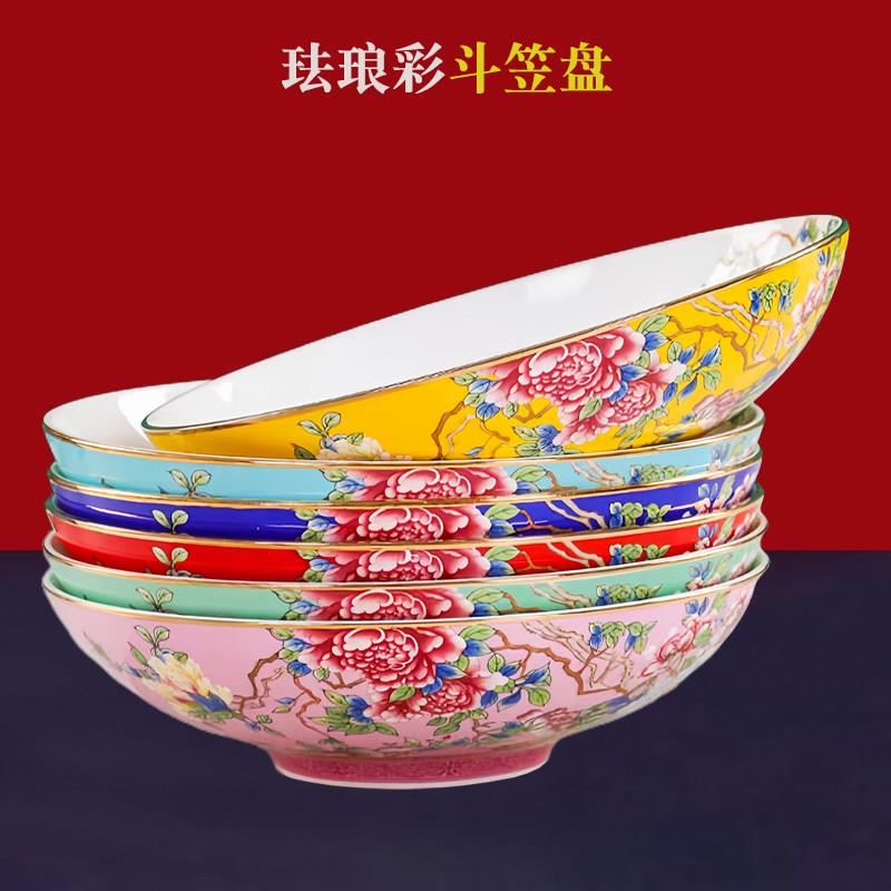 珐瑯彩描金汤盘子家用中式斗笠面碗喝粥碗汤碗景德镇骨瓷餐具