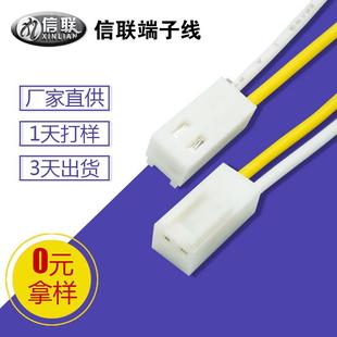 厂家直供2510端子线led灯具延长线子线喇叭连接线2.54条形连接器