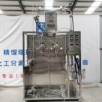 EP级精馏装置实验室中小型设备进精馏塔工业级精馏提纯装置