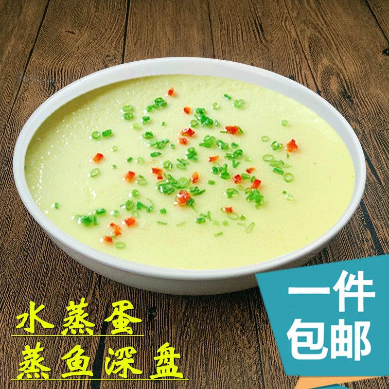 剁椒鱼头盘子餐厅圆形深盘沙拉蒸蛋陶瓷纯白碟子餐具盘子菜盘家用