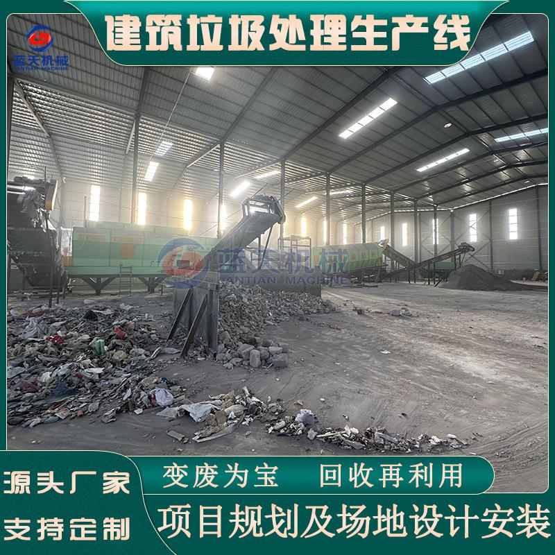建筑垃圾分拣处理设备城市拆迁垃圾砖瓦混凝土块破碎筛选生产线