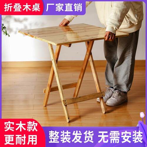 免安装实F97T8H55木折叠子家子用桌简易小桌餐桌学习桌摊摆商用餐