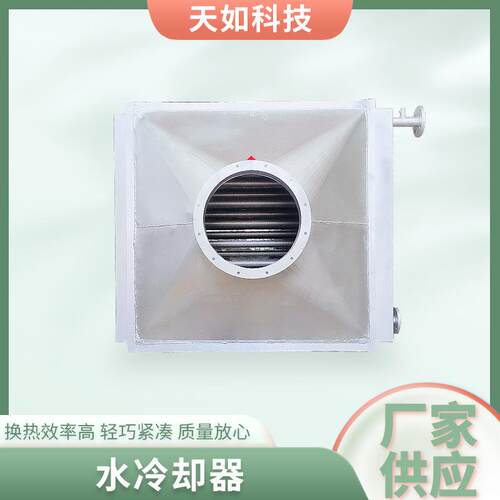 不锈钢水冷却器高温烟气换热器翅片式空气冷却器冷水机冷却器