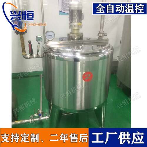 电加热搅拌罐液体搅拌真空反应釜移动支架搅拌罐配料罐