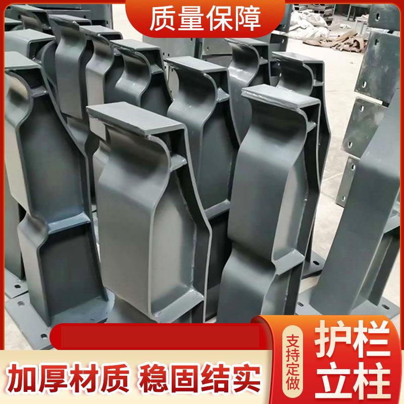 桥梁护栏铸铁防撞立柱型号齐全景观护栏立柱 护栏防撞支架