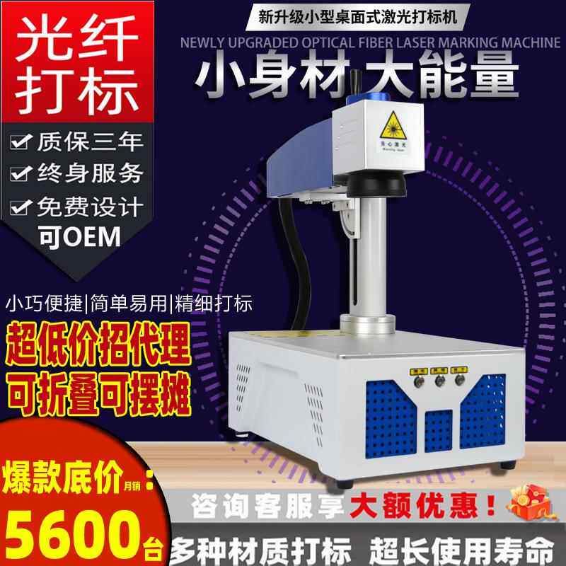 光纤激光打标机小型便携金属标牌雕刻机摆摊可折叠旋转激光打标机