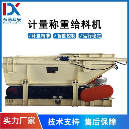 矿用产品仓下装车称重给料机GLD2000/7.5/B(CZR)计量精度高