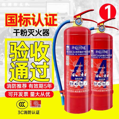 灭火器商铺4公斤5家用干 干粉手提式车载消防器材箱套装2025年新