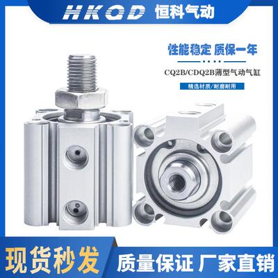 四角薄型气缸内牙外牙带磁CQ2B/CDQ2B-12/16/20/32/40/50/63-DZ