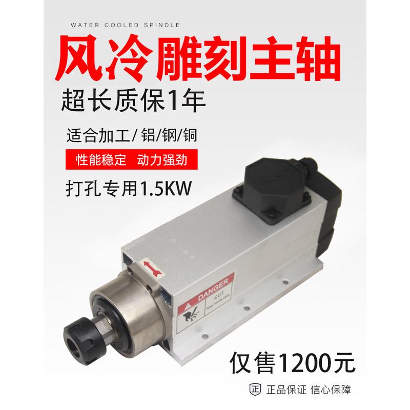 低速主轴 打孔专用主轴 1.5KW 雕刻机电主轴 高速电机95*82