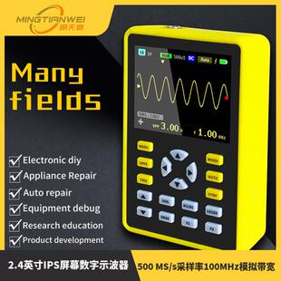 s采样率100MHz模拟带宽 2.4英寸IPS屏幕数字示波器500 5012H